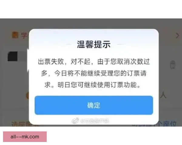 2026世界杯官方指定机票预订系统崩溃致大量球迷无法顺利购票