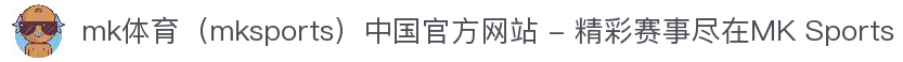 mk体育（mksports）中国官方网站 - 精彩赛事尽在MK Sports
